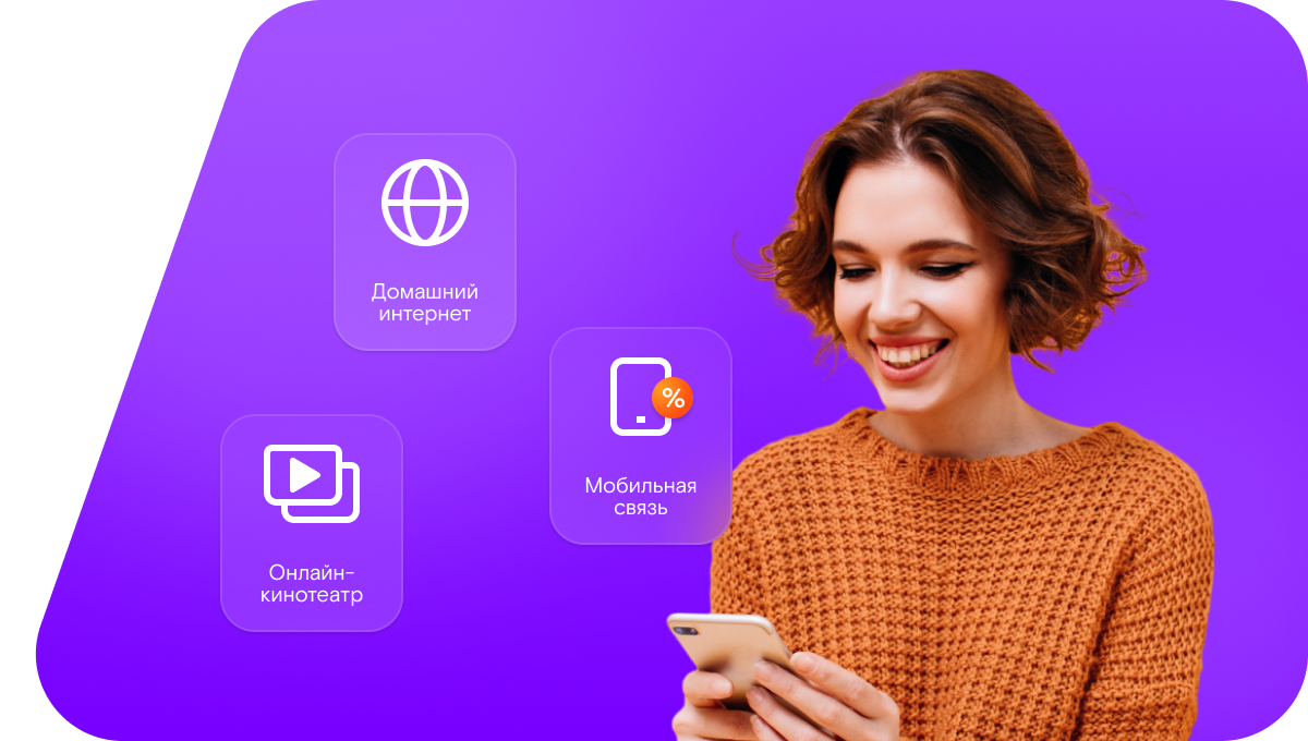 Промо-тарифы Ростелеком в&nbsp;деревня Сапаниха (Нижегородская область)